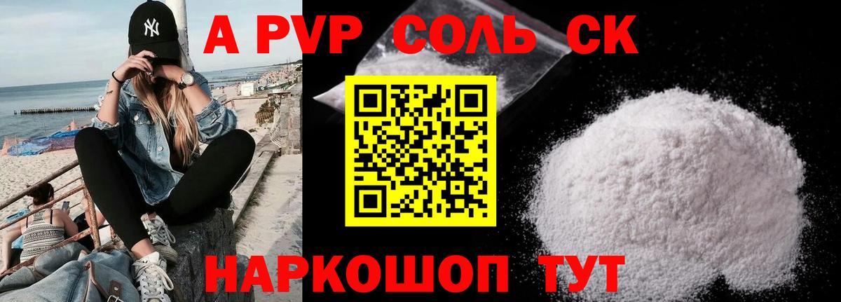 ГАШИШ Томск