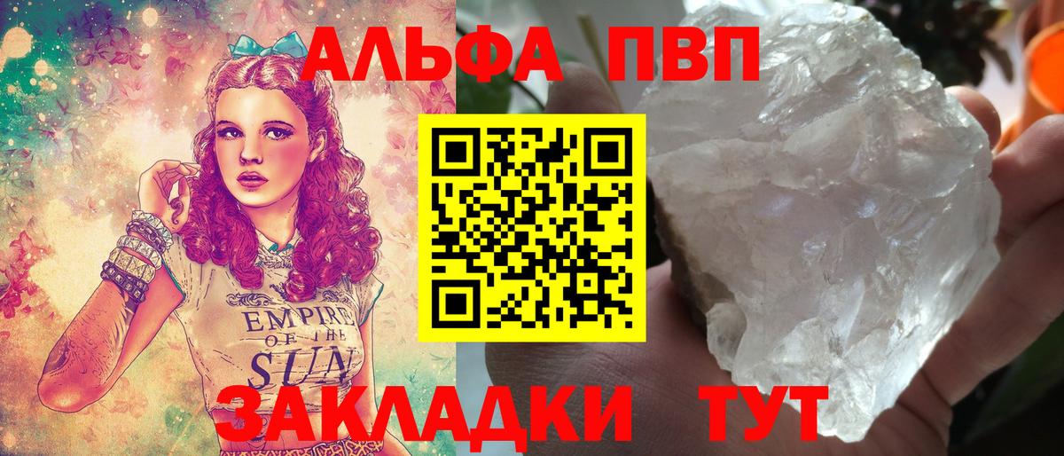 Alpha-PVP Соль  APVP СК КРИС  А ПВП  Вход с VPN  Alpha-PVP Соль  Томск 