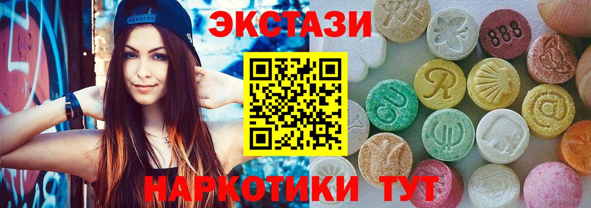 ЭКСТАЗИ VHQ  ЭКСТАЗИ TESLA  ЭКСТАЗИ  Томск  сайты даркнета какой сайт  Вход с VPN 