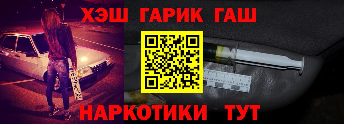 ГАШИШ гарик Томск