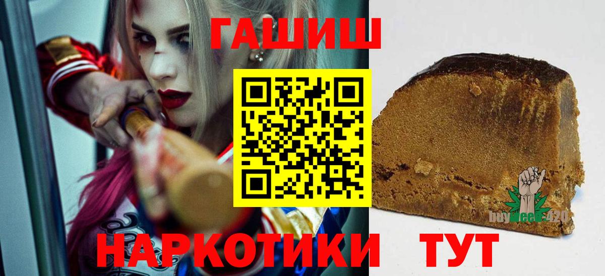 Гашиш ice o lator  Гашиш VHQ  ГАШИШ  Вход с VPN  Томск 