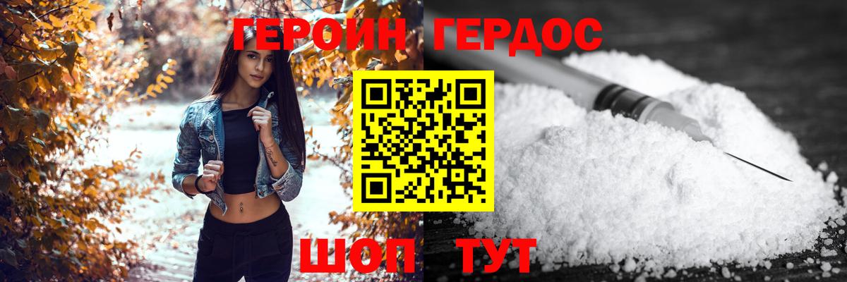 ГЕРОИН Афган Томск