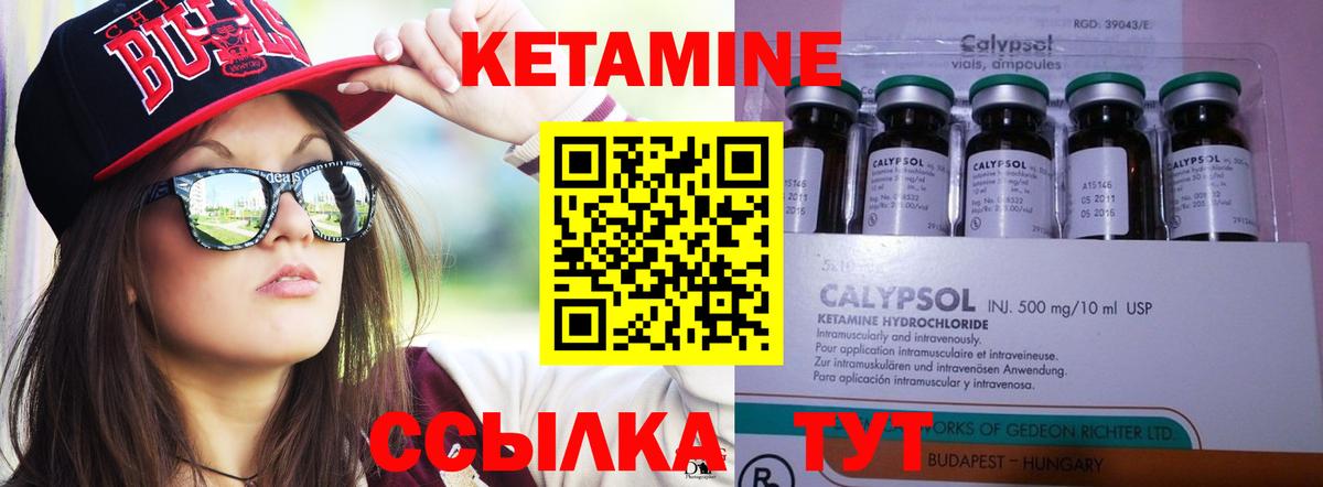 КЕТАМИН ketamine Томск