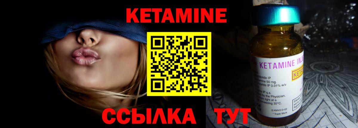 Томск  Кетамин VHQ  Кетамин ketamine  Вход с VPN 