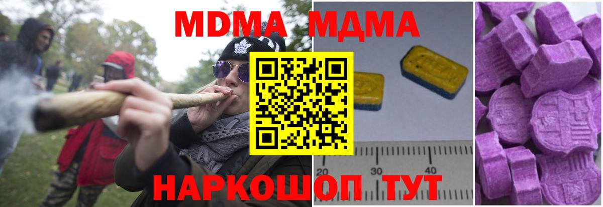 MDMA crystal  Вход с VPN  Томск  МДМА молли 