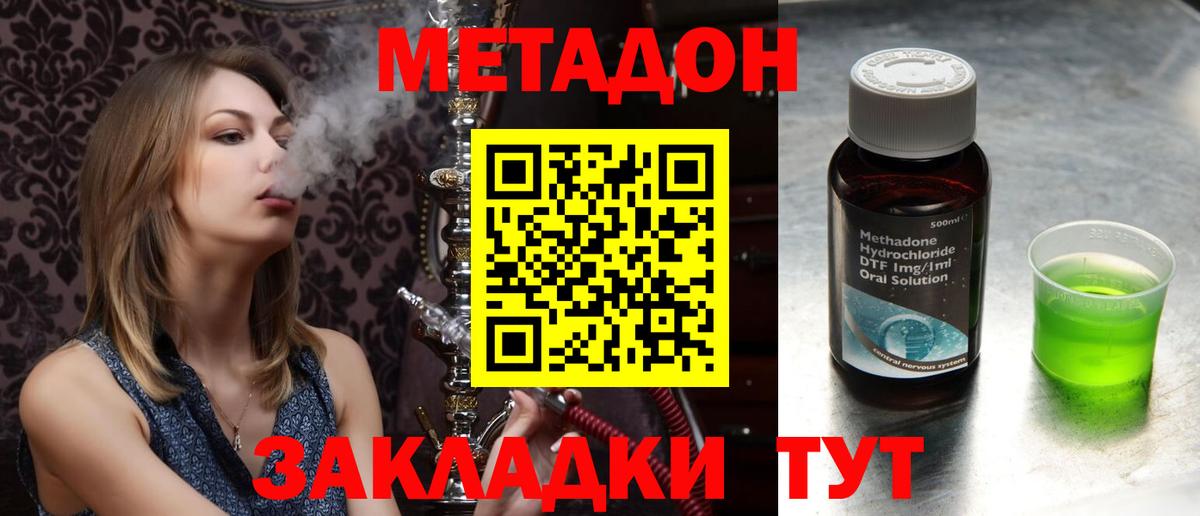 Метадон methadone  МЕТАДОН белоснежный  Томск  Вход с VPN 