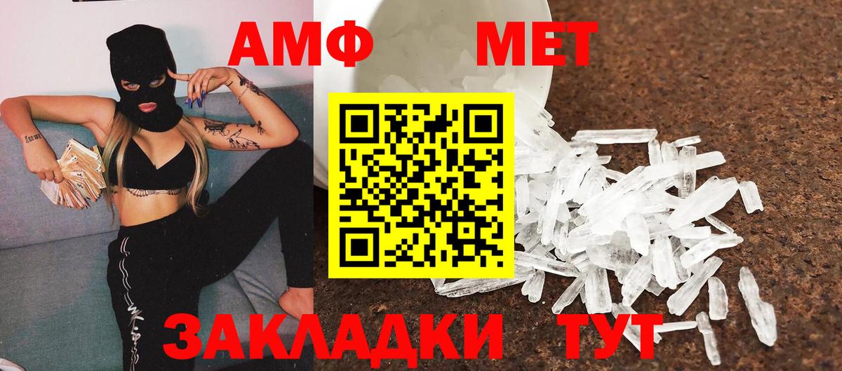 МЕТАМФЕТАМИН  Метамфетамин Декстрометамфетамин 99.9%  Вход с VPN  Томск 