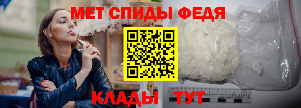 Метамфетамин мет Томск