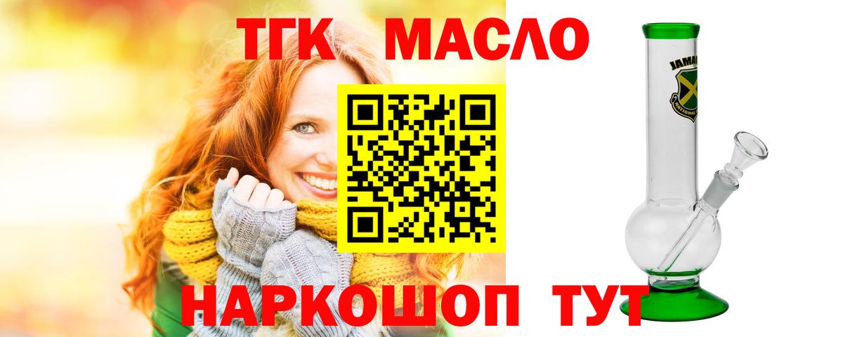 ТГК жижа Томск